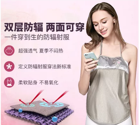 婧麒银纤维肚兜