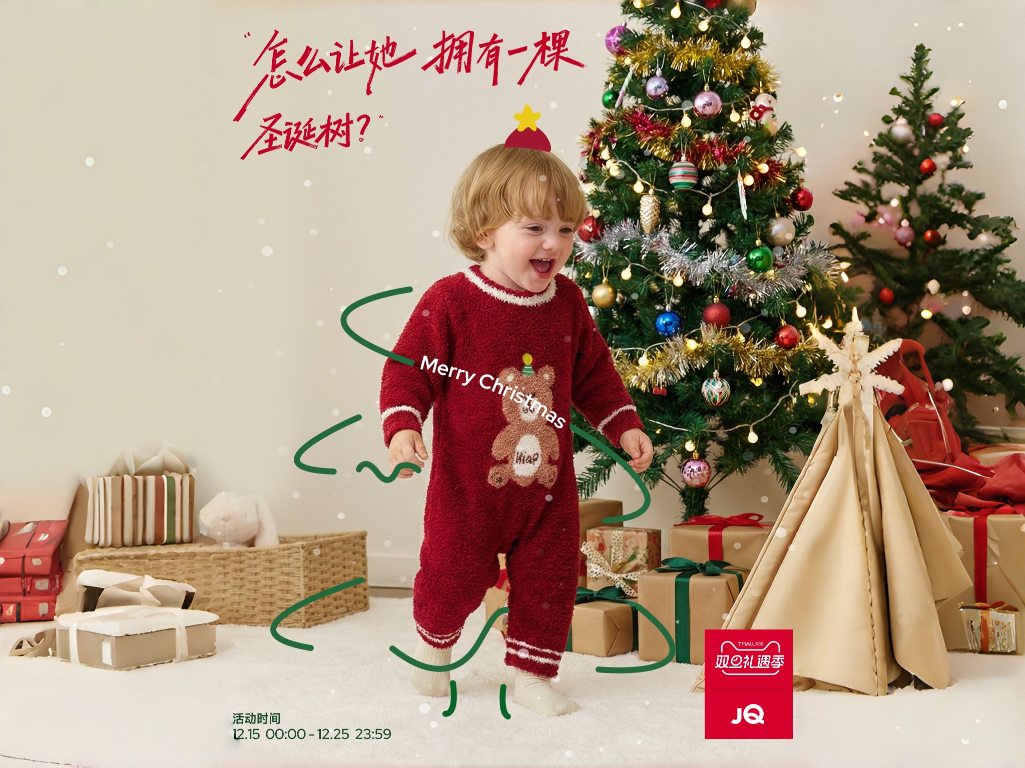 把圣诞树穿在身上，给宝宝更柔软温暖的圣诞