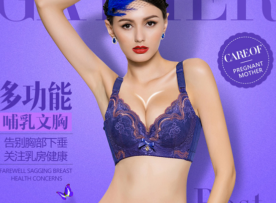 婧麒哺乳文胸