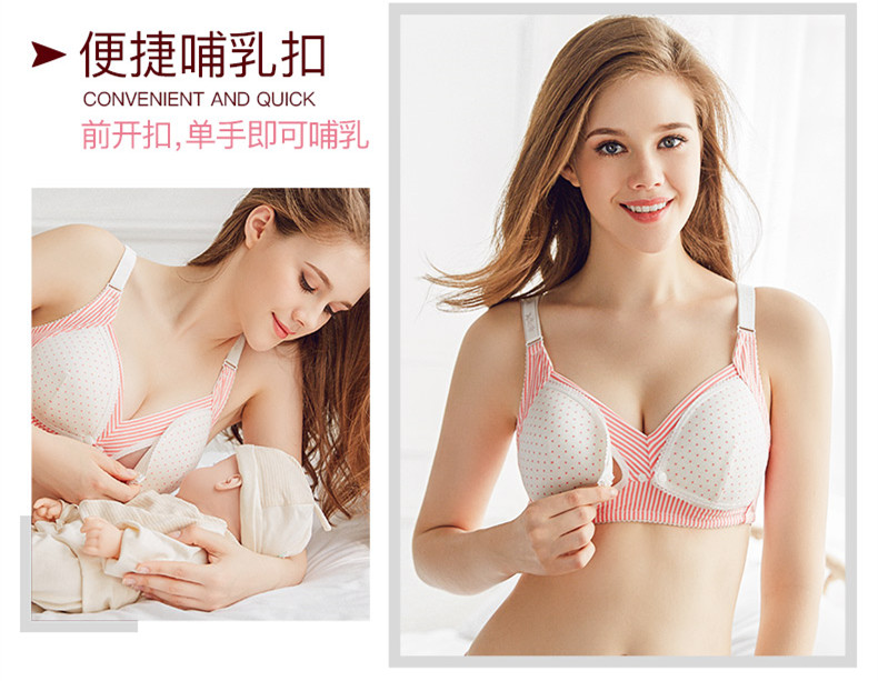 婧麒哺乳内衣