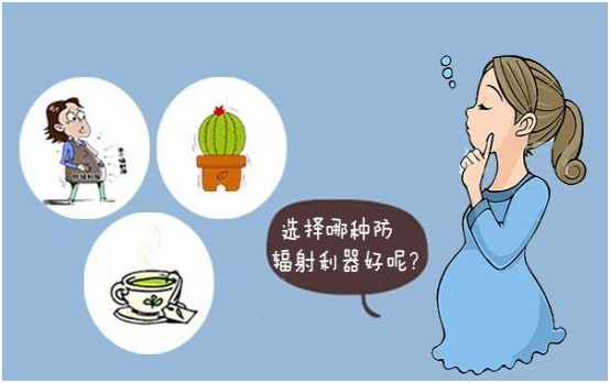防辐射方法