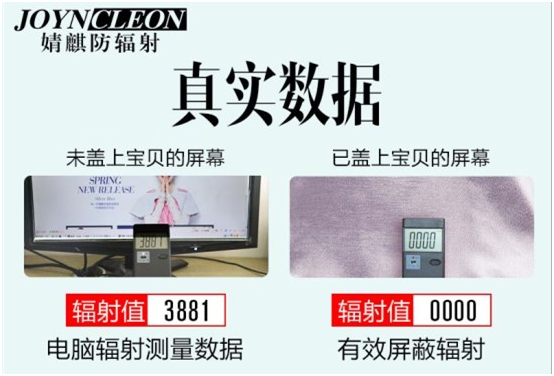 婧麒防辐射服检测后的权威数据