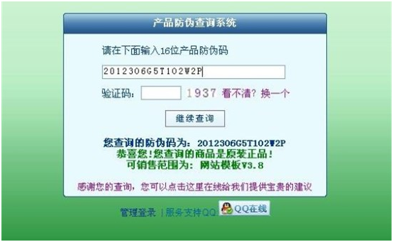 官方网站查询 官方网站查询