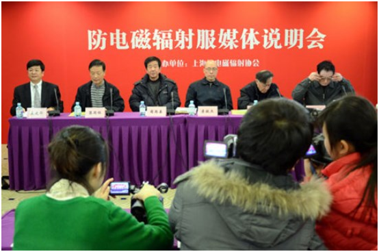 防电磁辐射服媒体说明会