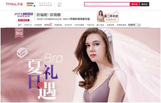 婧麒天猫旗舰店