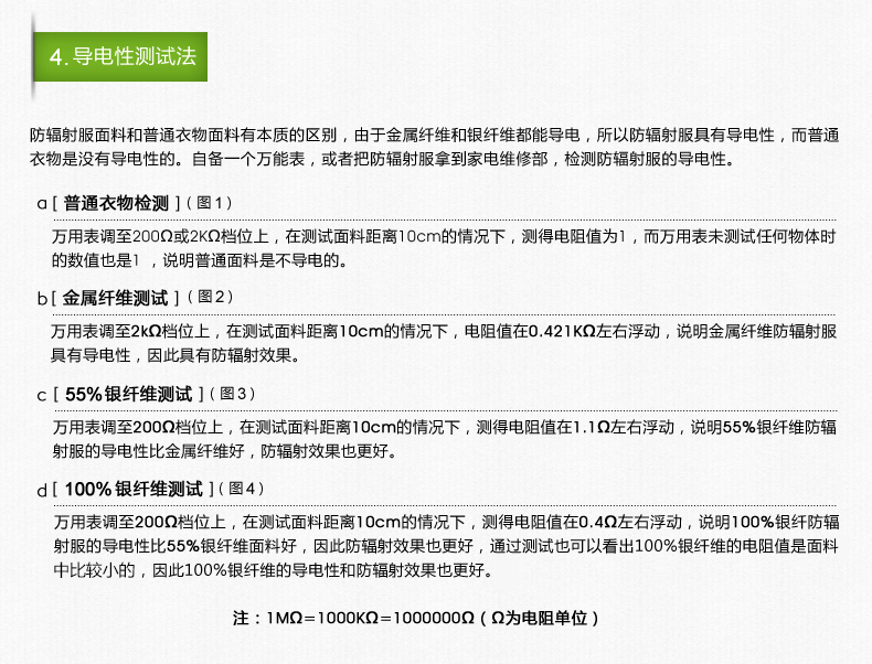 电阻测试法