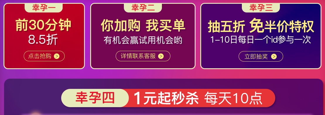 婧麒双十一活动