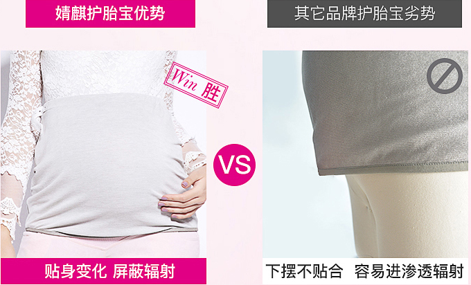 婧麒护胎宝优势
