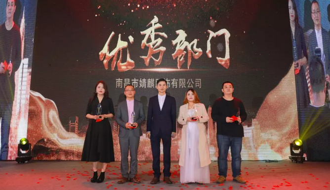 2019婧麒年会节目:优秀部门