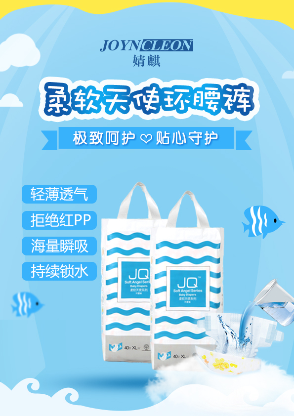 初生婴儿纸尿裤