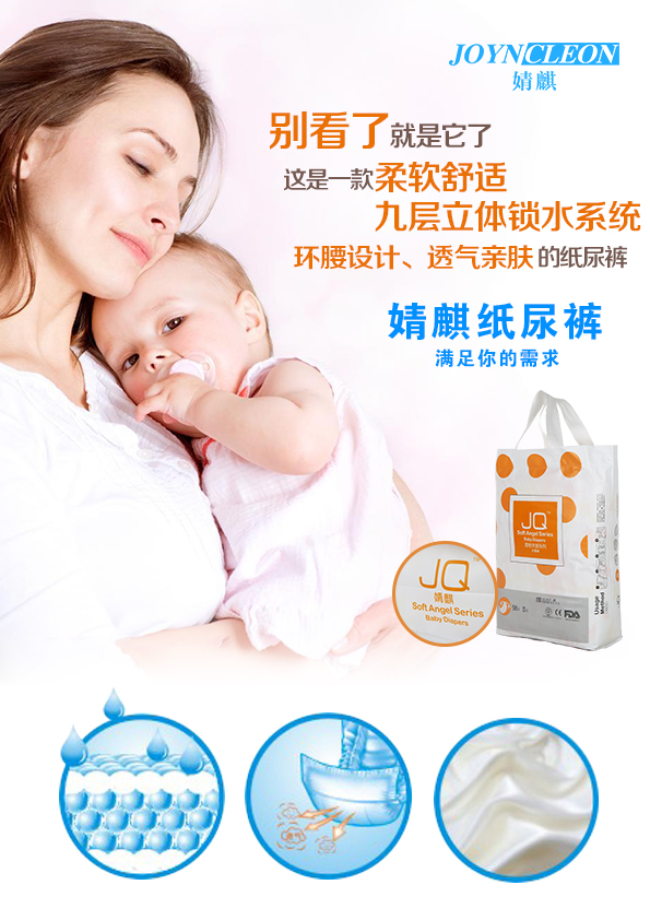 婴儿纸尿裤哪个好