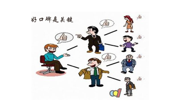 牌子的口碑判断很重要