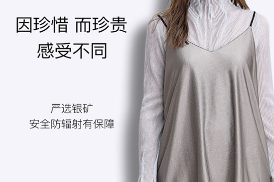 孕妇防辐射服哪个品牌好