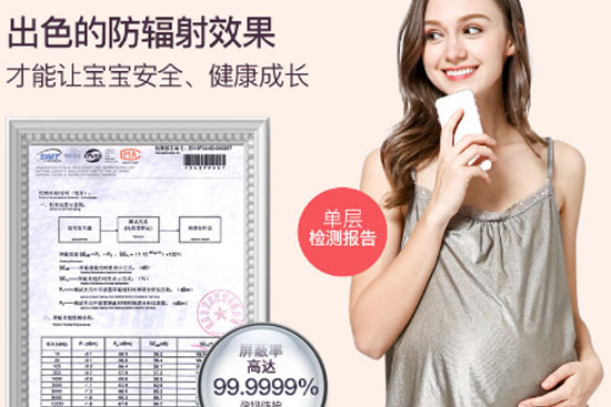 品质越好的孕期防辐射服越管用