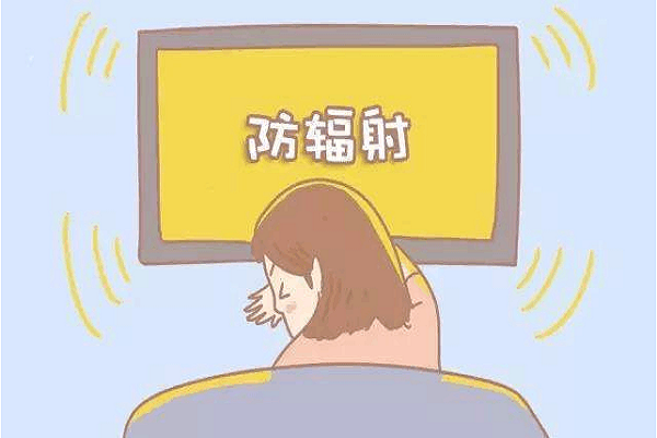 怀孕后如何防辐射