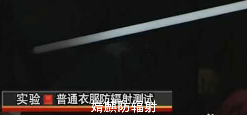 防辐射衣服真有作用吗 .png