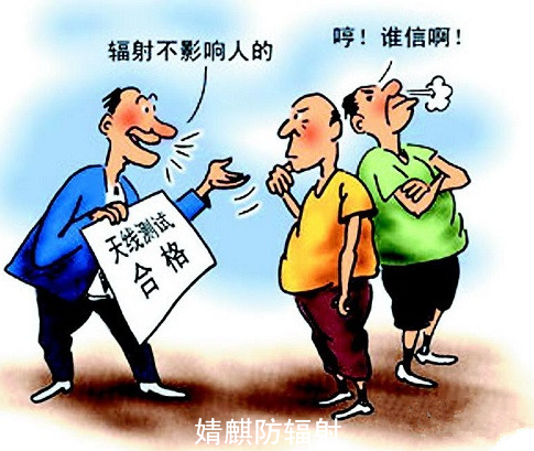孕妇要穿防辐射服吗
