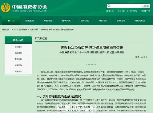 孕妇需要穿防辐射服