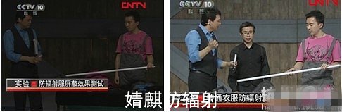 实验证明防辐射服有作用吗