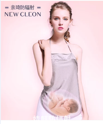 防辐射肚兜哪个牌子好 三大品牌可供参考 防辐射肚兜哪个牌子好 三大品牌可供参考