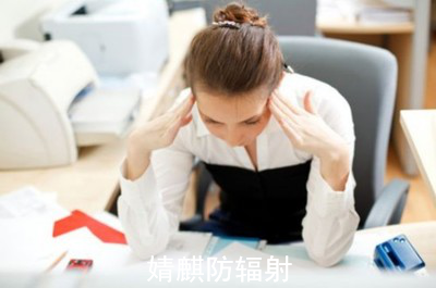 防辐射服到底也没有用 防辐射服到底也没有用