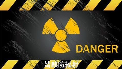 防辐射服哪个牌子好.jpg