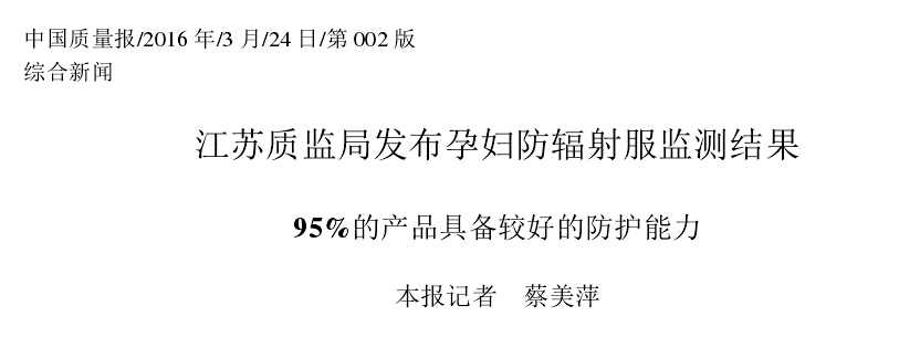 防辐射服哪个牌子好.png
