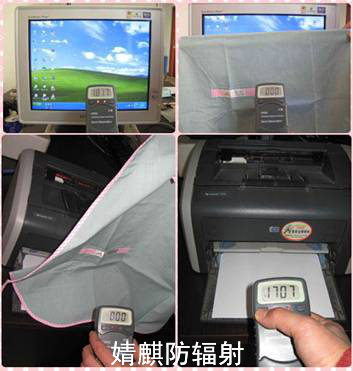 防辐射服的测试