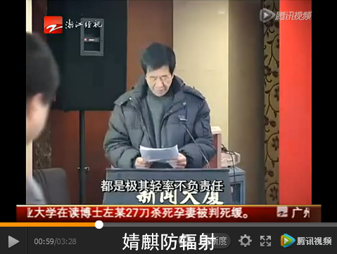 上海防辐射协会.png