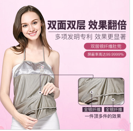 婧麒防辐射肚兜