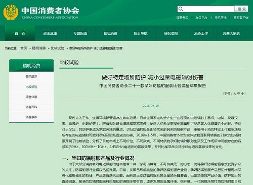 防辐射服有作用吗 怀孕了不穿可以吗