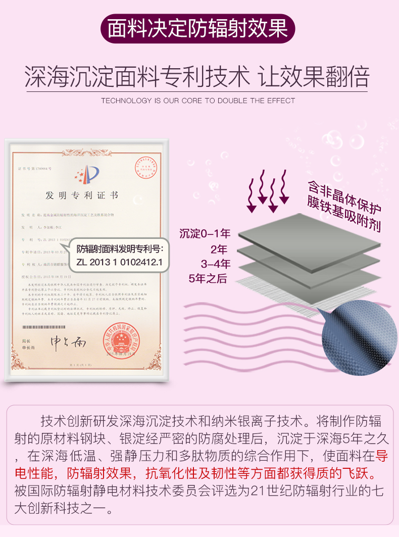 深海沉淀技术